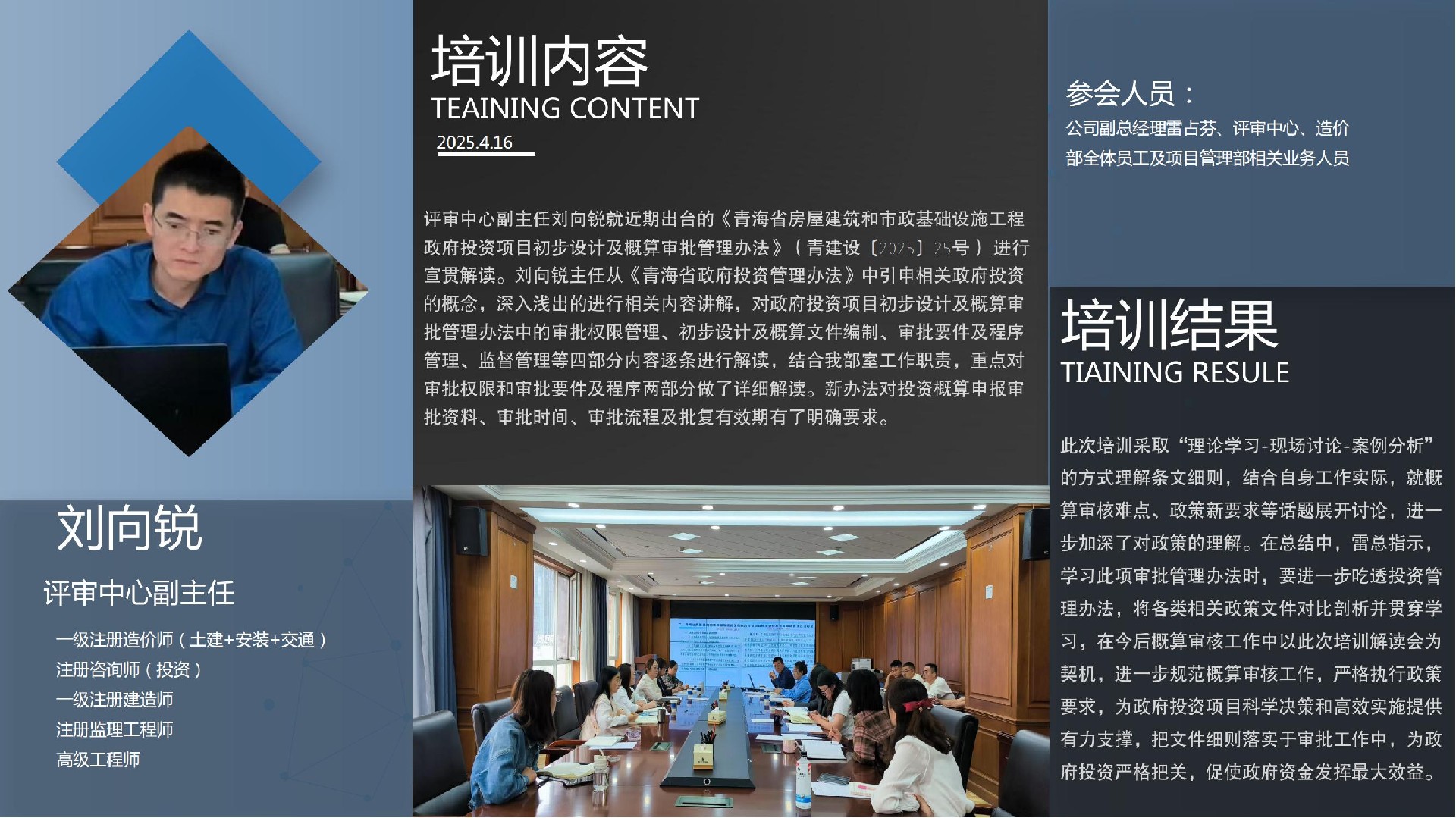 簡報崔工(6)(1)_00.jpg